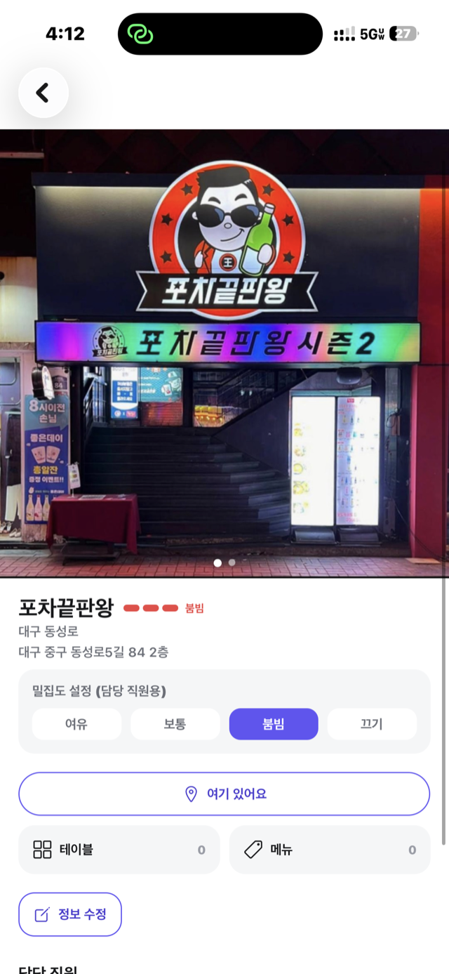 클럽·술집 상세 화면