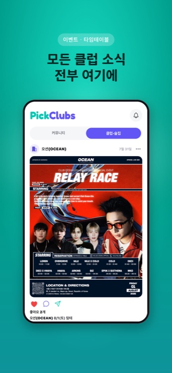 매장 상세 정보 화면